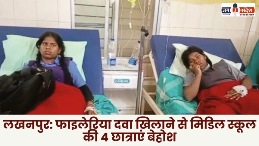 Lakhanpur: Four middle school girls faint after being administered filariasis medicine