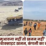 Mainpat: No compensation no mining