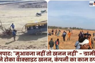 Mainpat: No compensation no mining