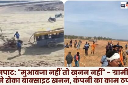 Mainpat: No compensation no mining