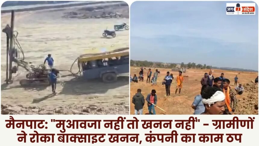 Mainpat: No compensation no mining