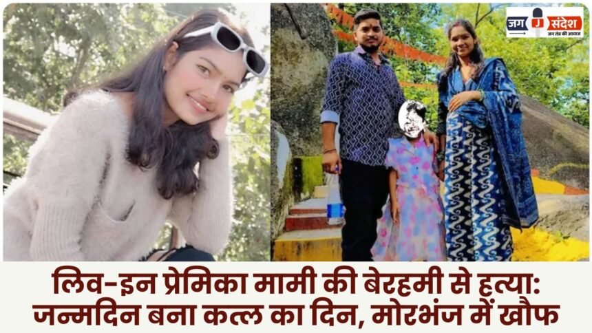 Live-in girlfriend brutally murdered by her aunt