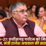 Budget 2026-27: Chhattisgarh tourism receives a boost as an employment engine