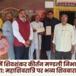 In Ambikapur the Shivshankar Kirtan Mandali will uphold a 46-year-old tradition