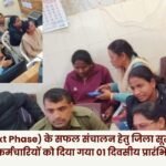 A one-day initial training was provided to police officers/personnel of Surajpur district for the successful operation of Dial 112