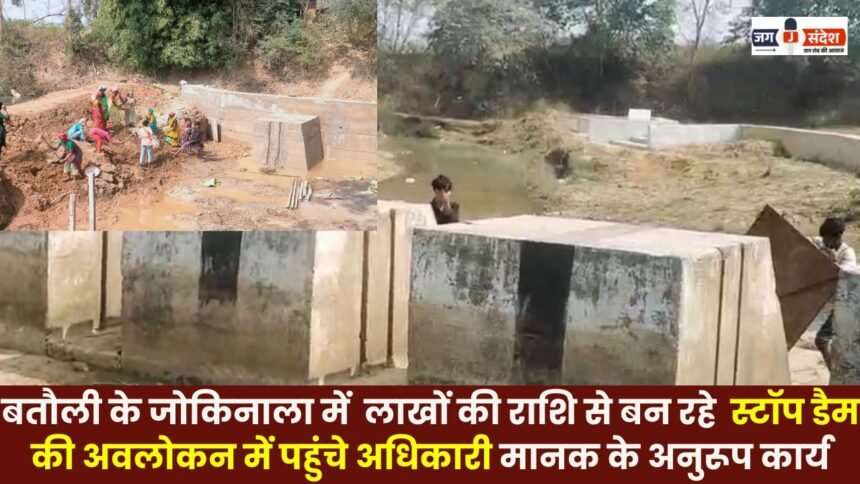 Officials inspected the stop dam being constructed at Jokinala in Batauli