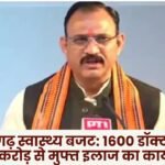 Chhattisgarh Health Budget