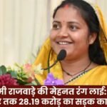 Road construction work worth ₹28.19 crore approved from Birpur to Ambikapur