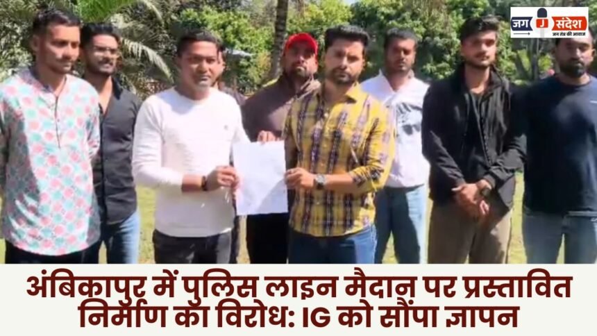 Protest against proposed construction at Police Lines ground in Ambikapur