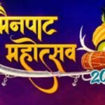 Mainpat Festival 2026