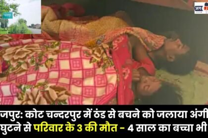 Surajpur: A fire was lit in Kot Chanderpur to escape the cold