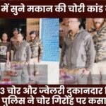 Ambikapur home burglary case solved