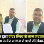 attempted to have his name removed from the voter list