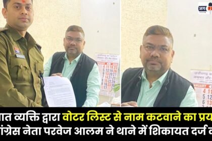 attempted to have his name removed from the voter list