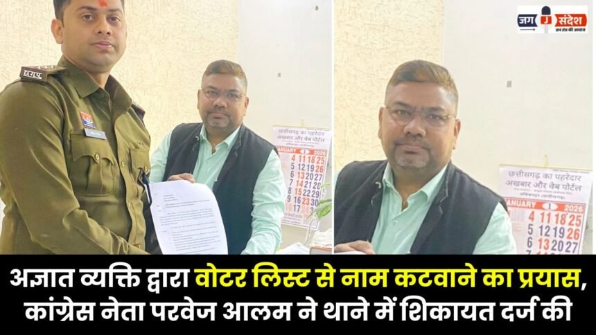 attempted to have his name removed from the voter list