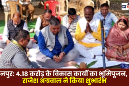 Lakhanpur: Groundbreaking ceremony held for development projects worth ₹4.18 crore Minister Rajesh Agarwal inaugurated the works