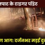 massive fire at Mainpat's Tiger Point