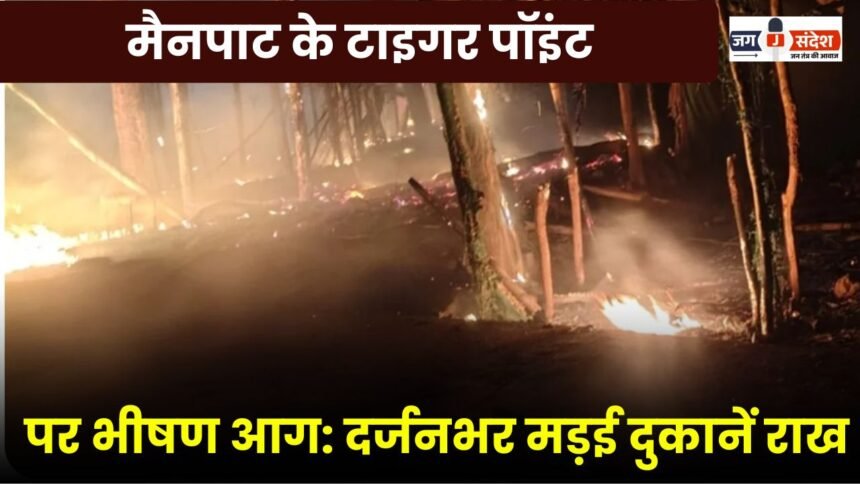 massive fire at Mainpat's Tiger Point