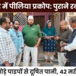 Jaundice outbreak in Ambikapur