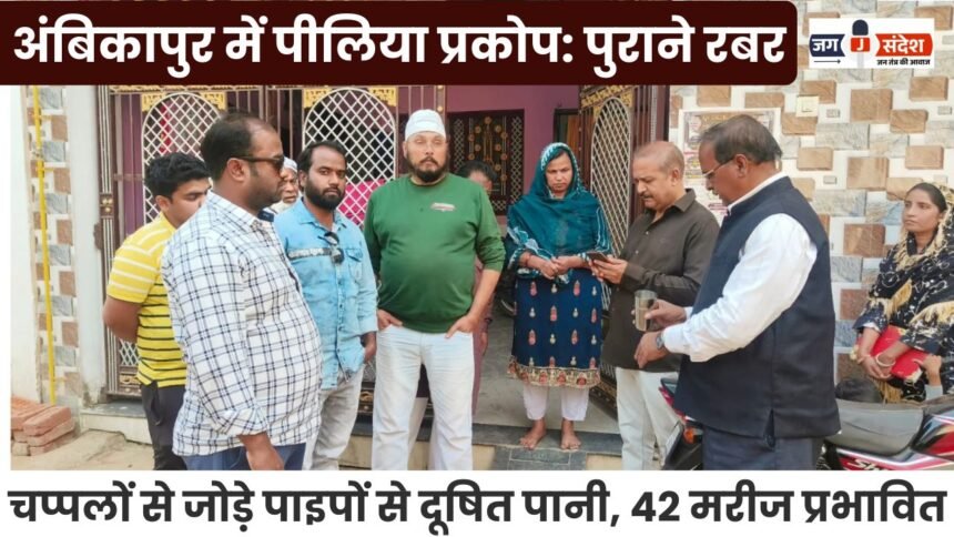 Jaundice outbreak in Ambikapur