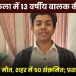 A 13-year-old boy in Namanakala died of jaundice