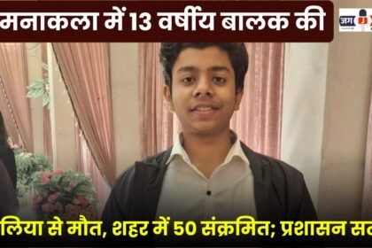 A 13-year-old boy in Namanakala died of jaundice