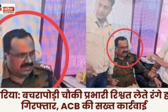 Korea: Bachrapodi outpost in-charge arrested red-handed while accepting bribe