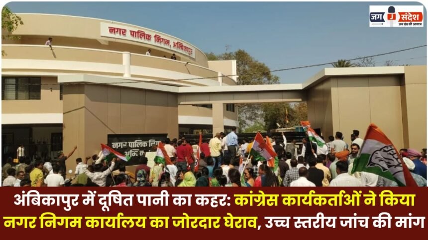 Contaminated water wreaks havoc in Ambikapur