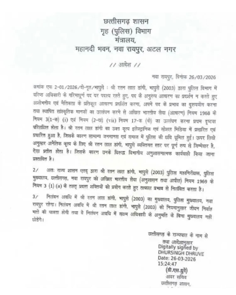 IG रतन लाल डांगी सस्पेंड, SI की पत्नी ने लगाए थे यौन उत्पीड़न के आरोप निलंबित : IG Ratan Lal Dangi Suspended 3 image 3