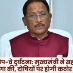 Khallari Ropeway Accident