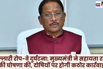 Khallari Ropeway Accident