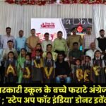Students from Surajpur Government School Amaze Everyone by Speaking Fluent English