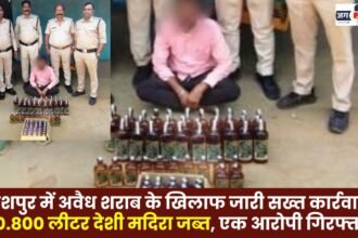 Strict Action Against Illicit Liquor Continues in Jashpur