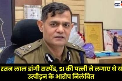IG Ratan Lal Dangi Suspended