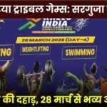 Khelo India Tribal Games in Ambikapur