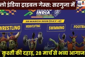 Khelo India Tribal Games in Ambikapur