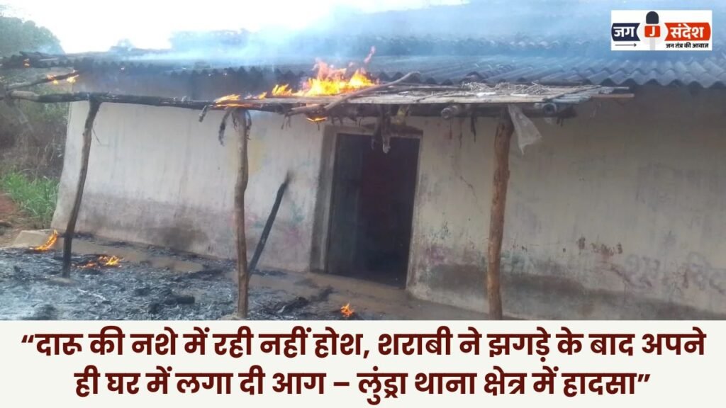 Drunk Man Sets His Own House on Fire Following an Altercation