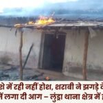 Drunk Man Sets His Own House on Fire Following an Altercation