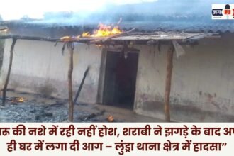 Drunk Man Sets His Own House on Fire Following an Altercation