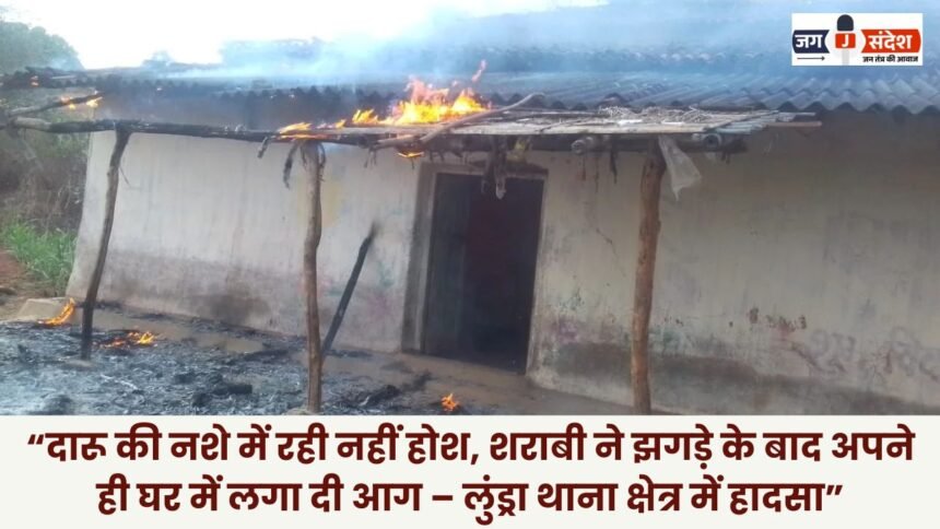 Drunk Man Sets His Own House on Fire Following an Altercation