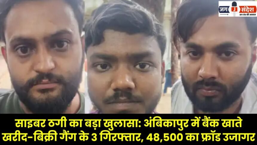 Major Cyber ​​Fraud Exposed