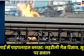 Pipeline Blast in Bhilai
