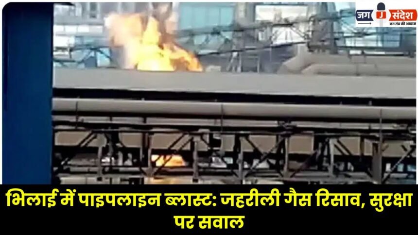 Pipeline Blast in Bhilai