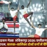 Khelo India Tribal Games Ambikapur 2026