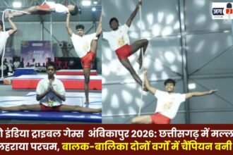 Khelo India Tribal Games Ambikapur 2026