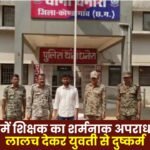 Kondagaon: Young Woman Raped After Being Lured with Promise of Marriage