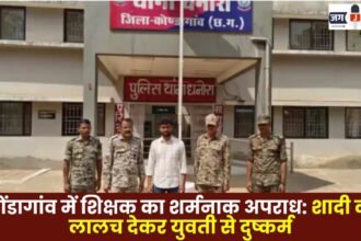 Kondagaon: Young Woman Raped After Being Lured with Promise of Marriage