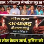 Congress Holds Silent Candlelight March on Women's Safety in Ambikapur