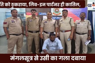 Live-in Partner Turns Killer—Strangled Her with Her Own Mangalsutra