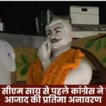 Ambikapur: Congress Unveils Martyr Azad's Statue Ahead of CM Sai